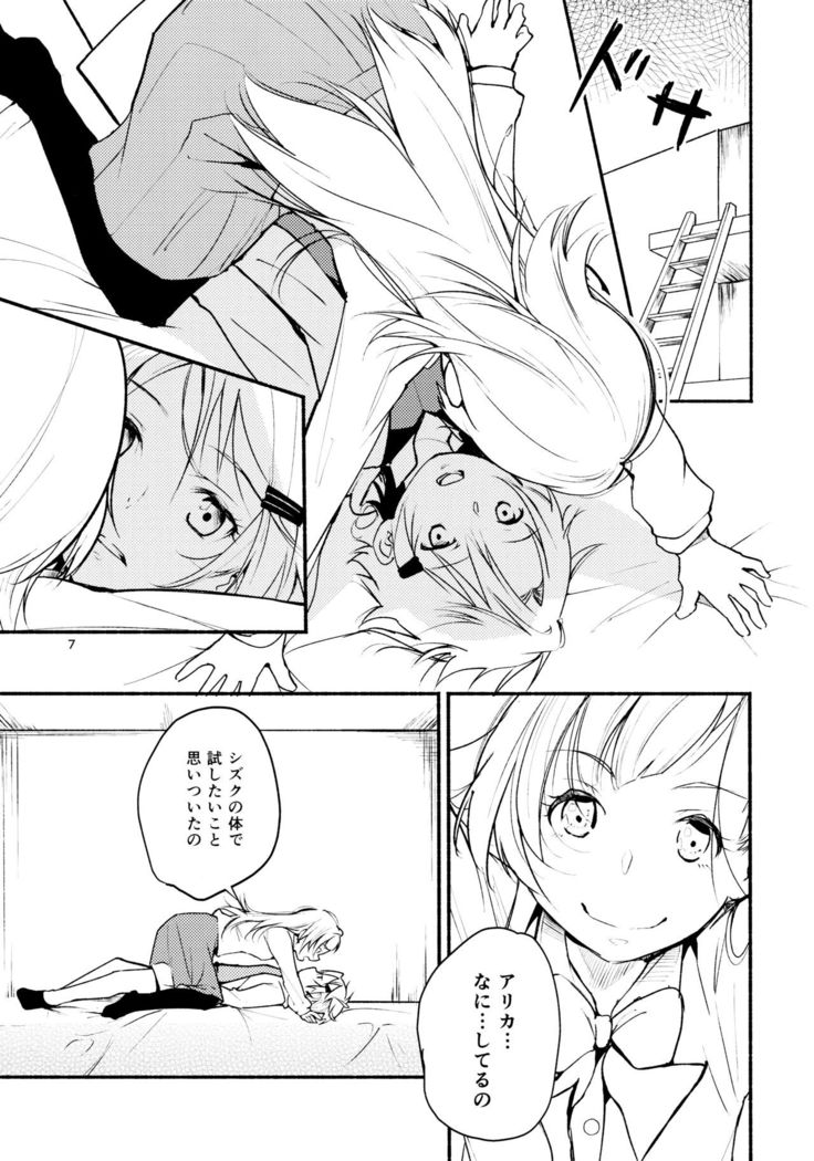 Ryuusui - Ishi to Ashita to Tenohira no Ondo
