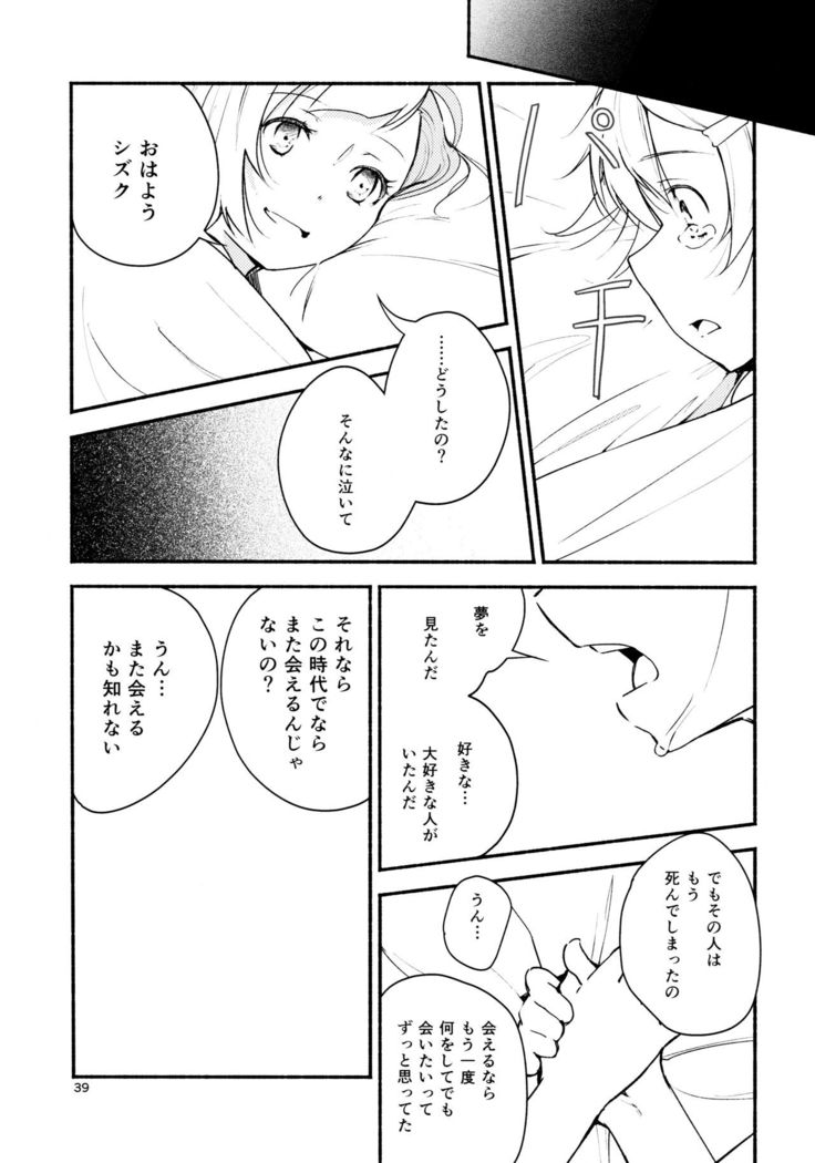 Ryuusui - Ishi to Ashita to Tenohira no Ondo