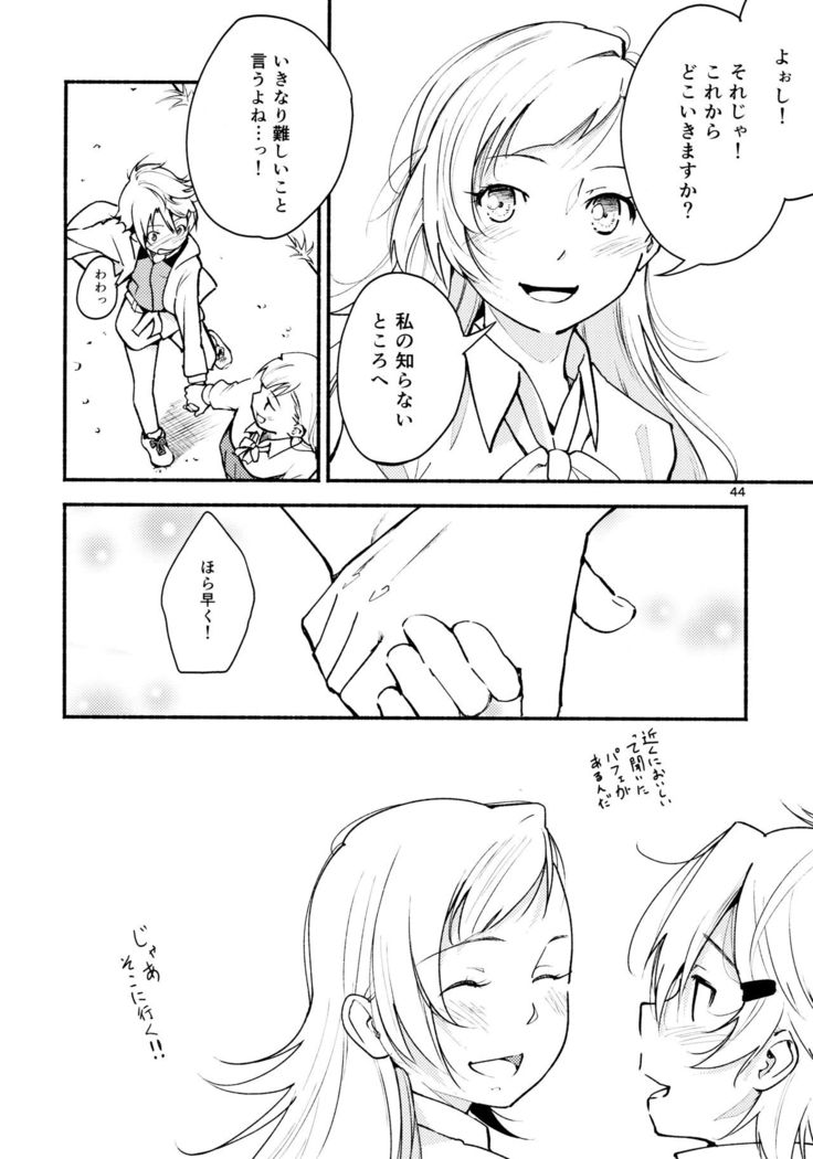 Ryuusui - Ishi to Ashita to Tenohira no Ondo