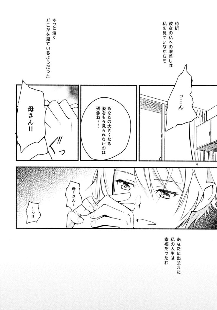 Ryuusui - Ishi to Ashita to Tenohira no Ondo
