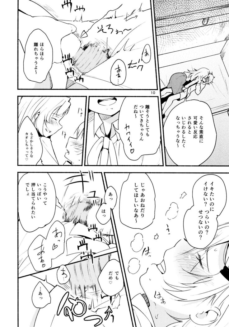 Ryuusui - Ishi to Ashita to Tenohira no Ondo