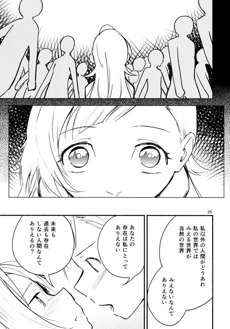 Ryuusui - Ishi to Ashita to Tenohira no Ondo