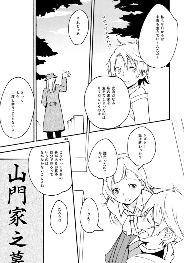 Ryuusui - Ishi to Ashita to Tenohira no Ondo