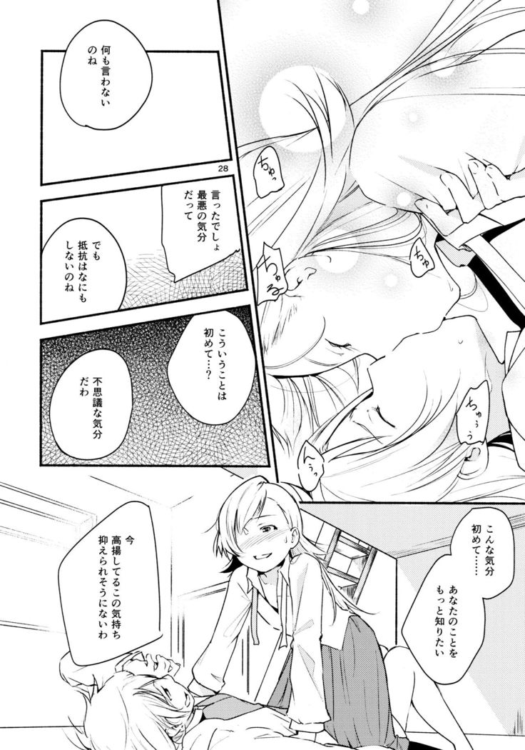 Ryuusui - Ishi to Ashita to Tenohira no Ondo