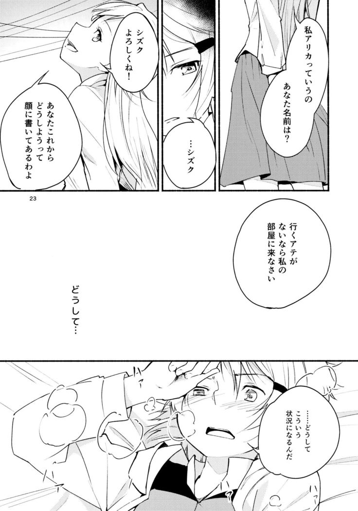 Ryuusui - Ishi to Ashita to Tenohira no Ondo