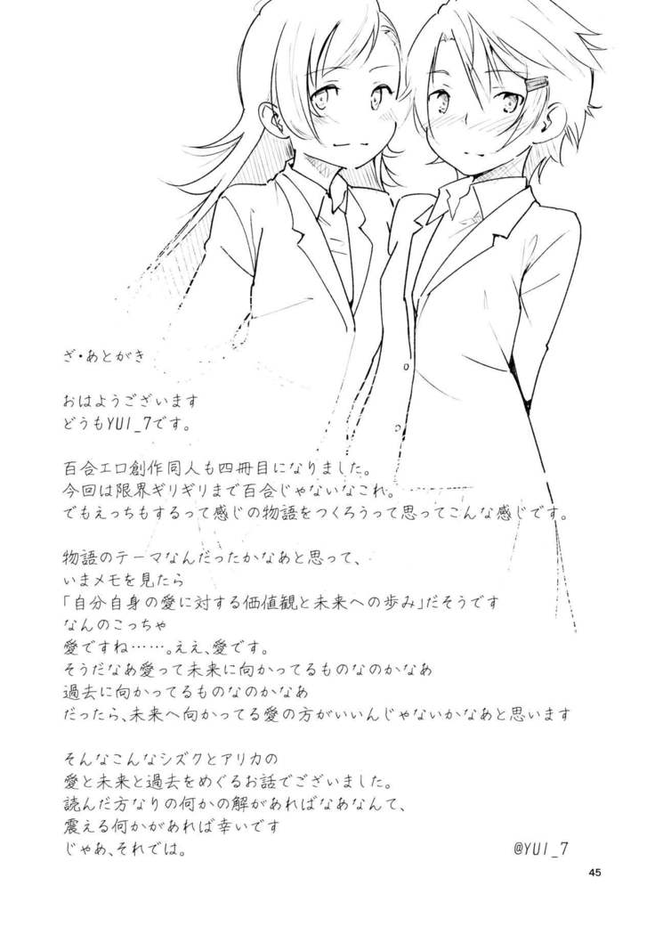 Ryuusui - Ishi to Ashita to Tenohira no Ondo
