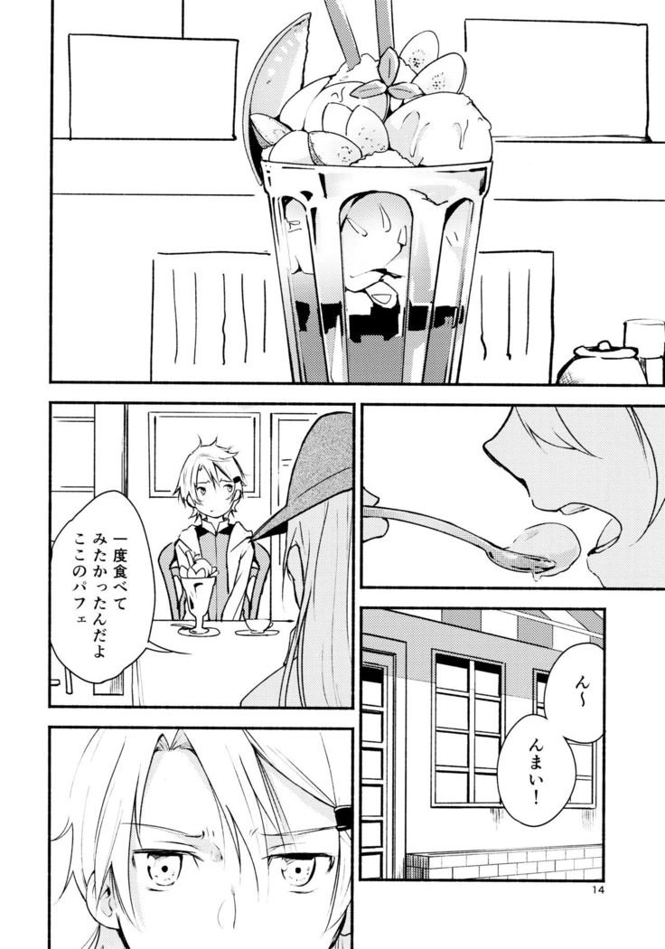 Ryuusui - Ishi to Ashita to Tenohira no Ondo