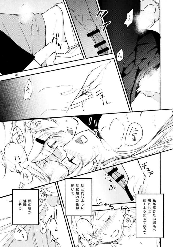 Ryuusui - Ishi to Ashita to Tenohira no Ondo
