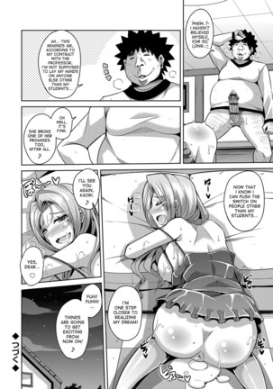 Yaruki Switch - Aphorodisiac Switch - Page 78