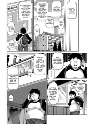 Yaruki Switch - Aphorodisiac Switch - Page 44