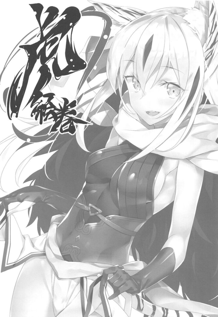 Tora Emaki