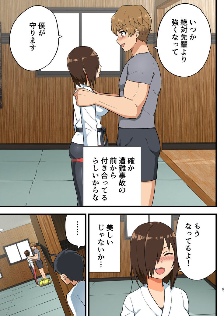 Tatakae! Yoshimura-san! 1