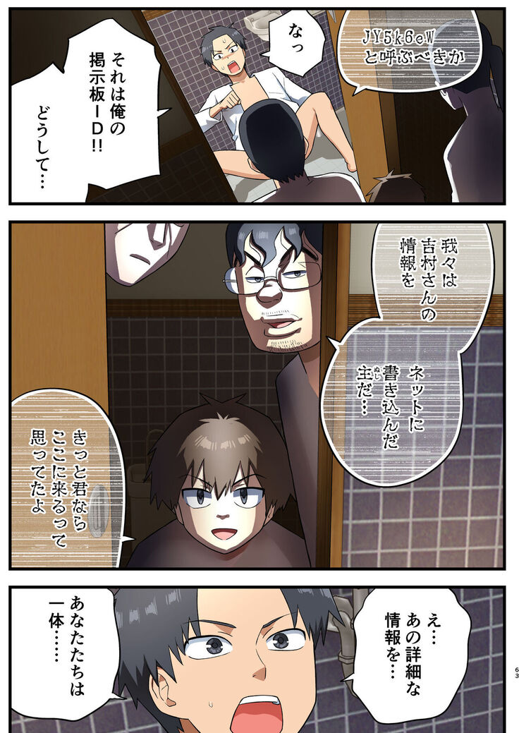 Tatakae! Yoshimura-san! 1