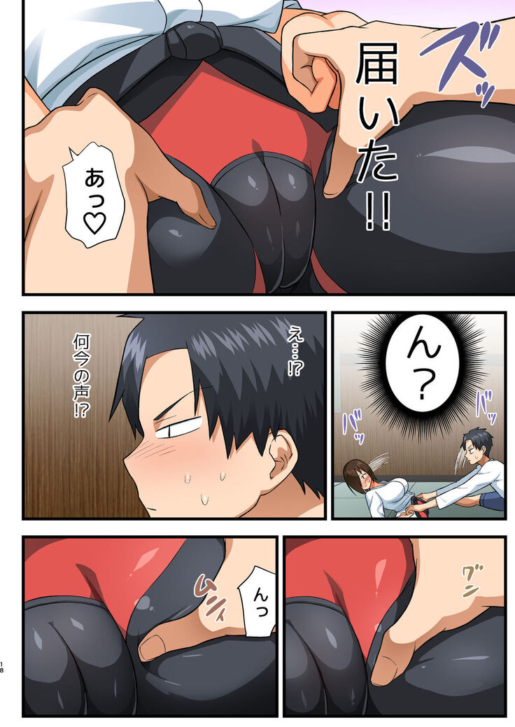 Tatakae! Yoshimura-san! 1