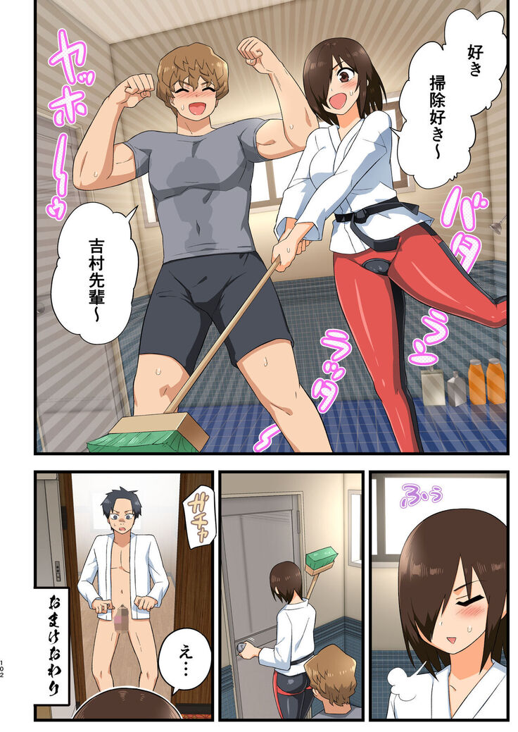 Tatakae! Yoshimura-san! 1