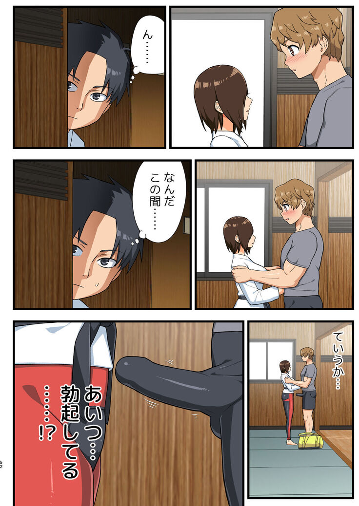 Tatakae! Yoshimura-san! 1
