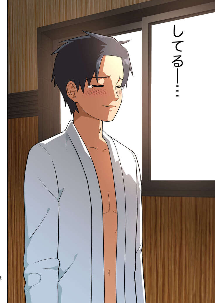 Tatakae! Yoshimura-san! 1