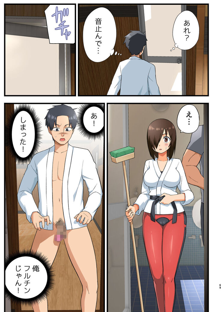 Tatakae! Yoshimura-san! 1