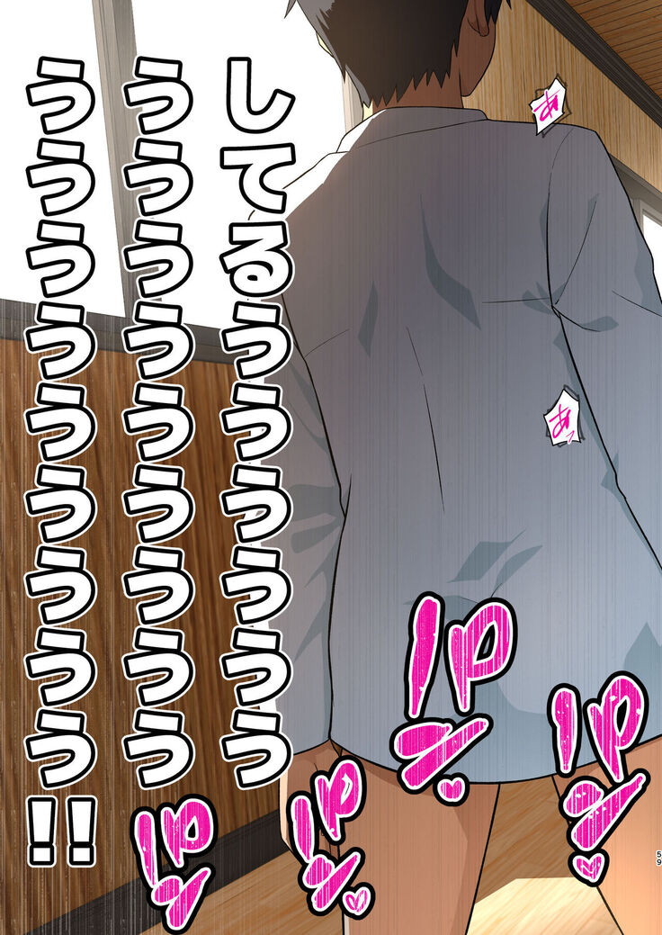 Tatakae! Yoshimura-san! 1