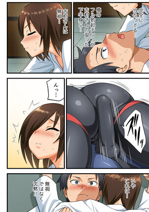 Tatakae! Yoshimura-san! 1 Page #31
