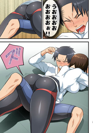 Tatakae! Yoshimura-san! 1 Page #24