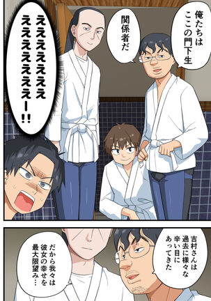 Tatakae! Yoshimura-san! 1 Page #63