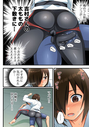 Tatakae! Yoshimura-san! 1 Page #27