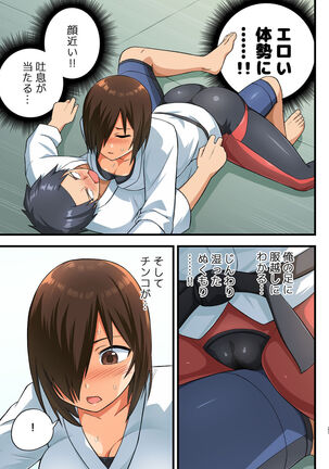 Tatakae! Yoshimura-san! 1 Page #26