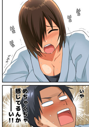 Tatakae! Yoshimura-san! 1 Page #35