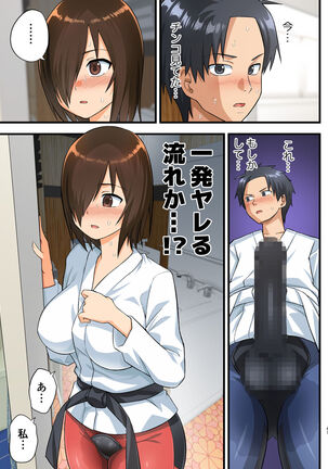 Tatakae! Yoshimura-san! 1 Page #46