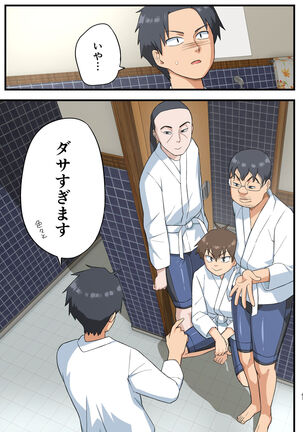 Tatakae! Yoshimura-san! 1 Page #66