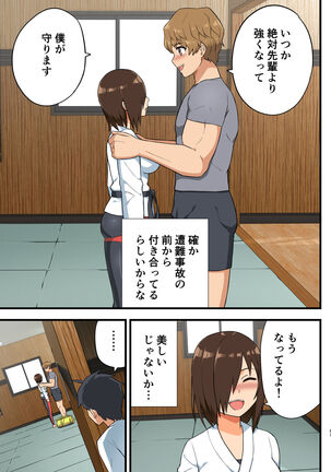 Tatakae! Yoshimura-san! 1 Page #50