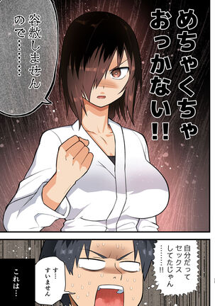 Tatakae! Yoshimura-san! 1 Page #70
