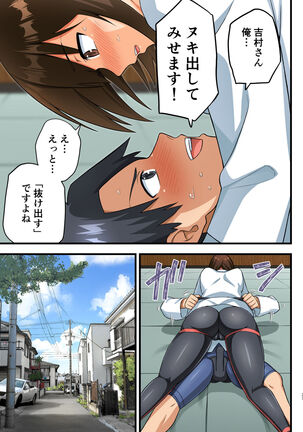 Tatakae! Yoshimura-san! 1 Page #36