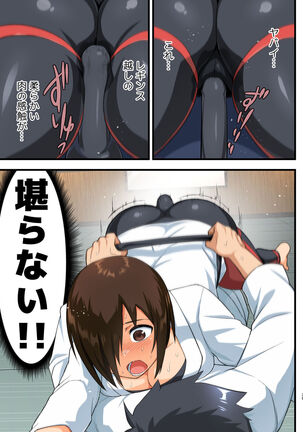 Tatakae! Yoshimura-san! 1 Page #38