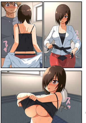 Tatakae! Yoshimura-san! 1 Page #80