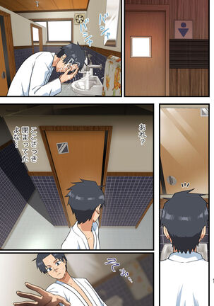 Tatakae! Yoshimura-san! 1 Page #60