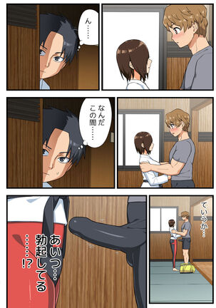 Tatakae! Yoshimura-san! 1 Page #51