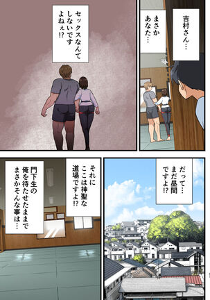 Tatakae! Yoshimura-san! 1 Page #56