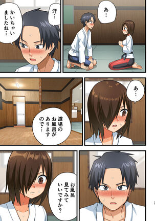 Tatakae! Yoshimura-san! 1 Page #44