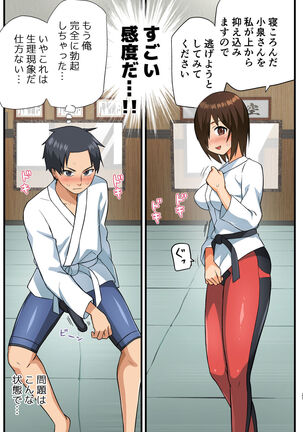 Tatakae! Yoshimura-san! 1 Page #20