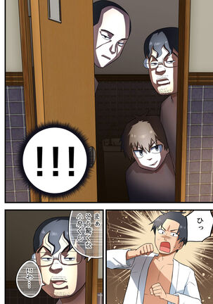 Tatakae! Yoshimura-san! 1 Page #61