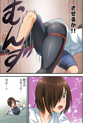 Tatakae! Yoshimura-san! 1 Page #28
