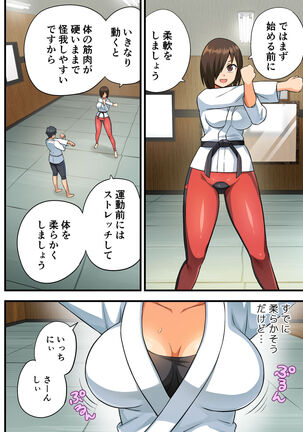 Tatakae! Yoshimura-san! 1 Page #13