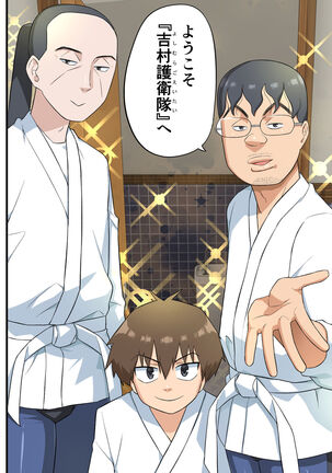 Tatakae! Yoshimura-san! 1 Page #65