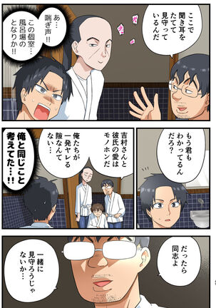 Tatakae! Yoshimura-san! 1 Page #64
