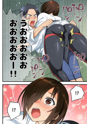 Tatakae! Yoshimura-san! 1 Page #37
