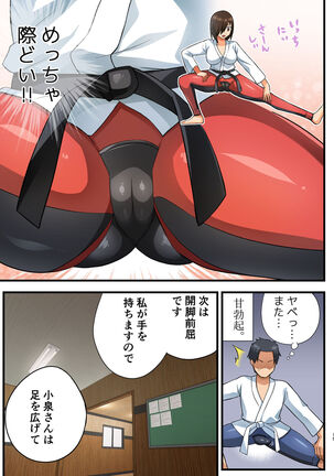 Tatakae! Yoshimura-san! 1 Page #14