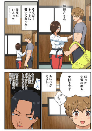 Tatakae! Yoshimura-san! 1 Page #49