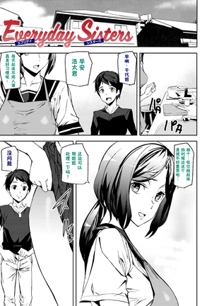 Naked Life + Page #87